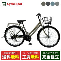 楽天市場】丸石 6段変速 27インチの通販
