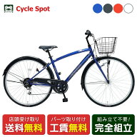 ママチャリ シティ 自転車 丸石サイクル エアローム276 27インチ マルイシ maruishi 6段変速 [FDAP276ARA]