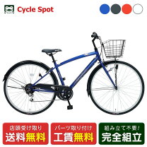 楽天市場】シティサイクル 27インチ（ブランド丸石サイクル）（自転車 