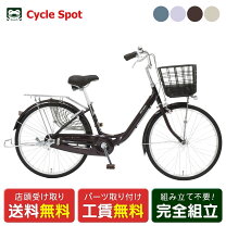 楽天市場】丸石自転車 24インチの通販