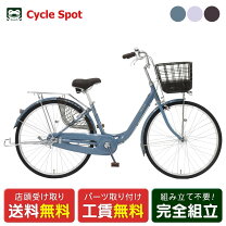 楽天市場】自転車 26インチ シティサイクル（ブランド丸石サイクル 