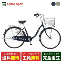楽天市場】ママチャリ 24インチ（シティサイクル｜自転車 