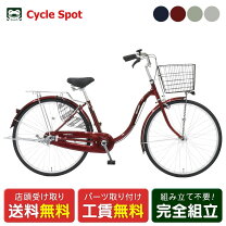 楽天市場】自転車 24インチ（ブランド丸石サイクル）（スポーツ 