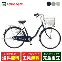 楽天市場】自転車 26インチ オートライト（ブランド丸石サイクル 