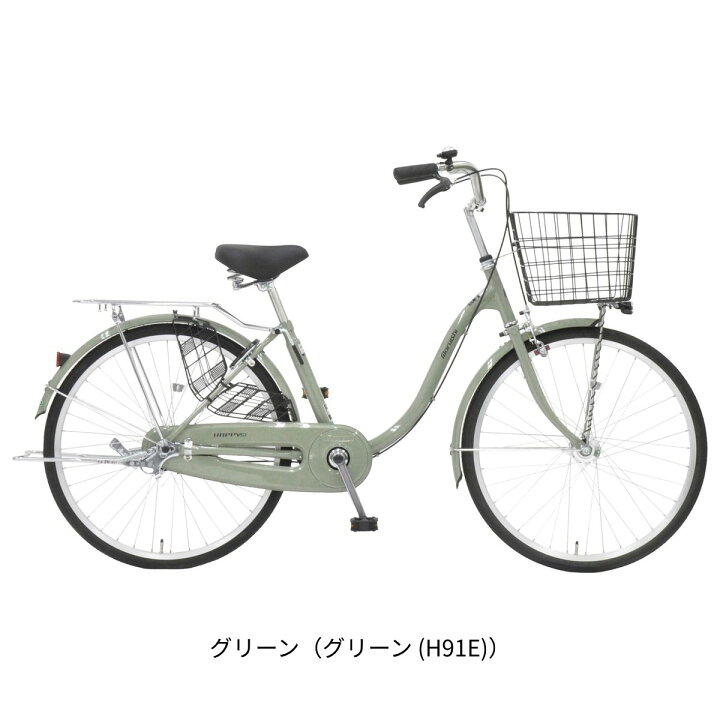 楽天市場】ママチャリ 自転車 丸石サイクル ハッピーライフ26 26インチ 