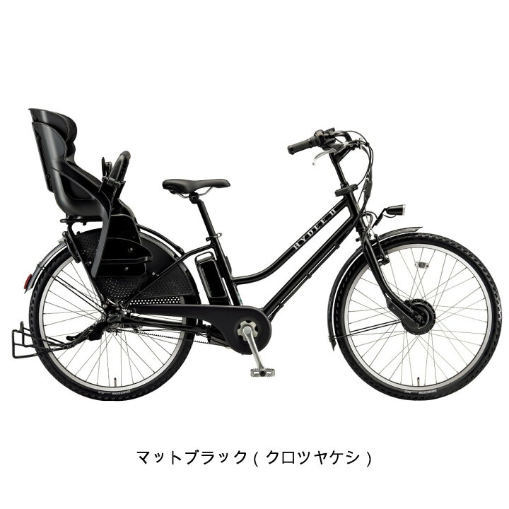 楽天市場】店頭受取限定 電動自転車 子供乗せ ブリヂストン HYDEE.2 