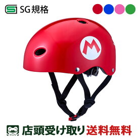 店頭受取限定 あさひ マリオカート キッズヘルメットS-J 自転車 子供用ヘルメット SG基準 [Mario Kart Helmet]