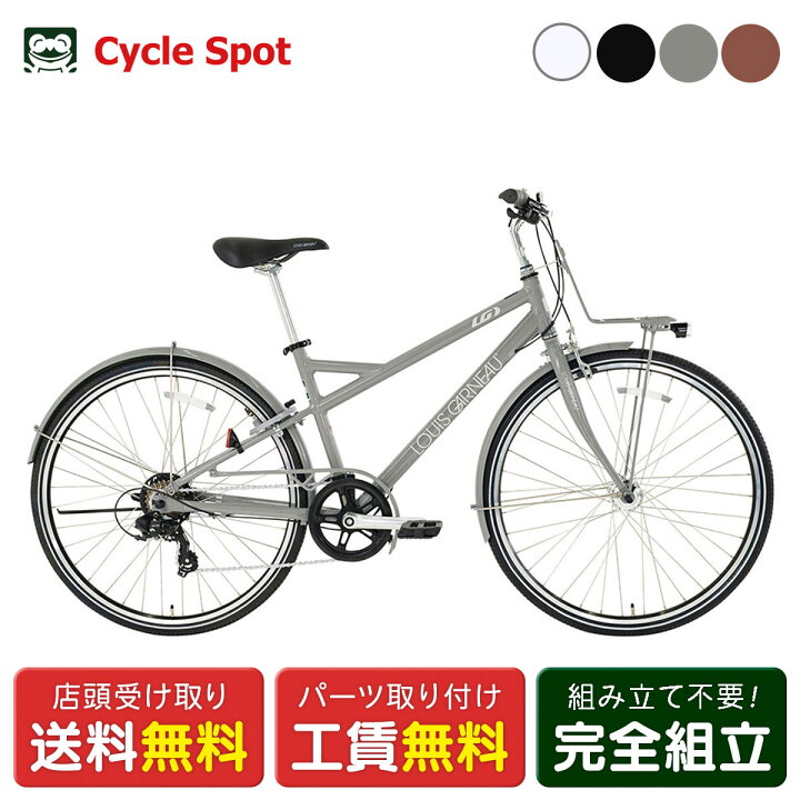 楽天市場】クロスバイク スポーツ自転車 ルイガノ MULTIWAY27 BAA 