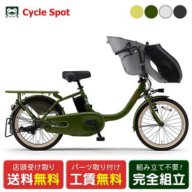 店頭受取限定 電動自転車 子供乗せ ヤマハ PAS kiss パス キッス 20インチ 15.8Ah 2025 YAMAHA 電動アシスト自転車