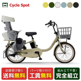 店頭受取限定 電動自転車 子供乗せ ヤマハ PAS babby パス バビー 20インチ 15.8Ah 2025 YAMAHA 電動アシスト自転車