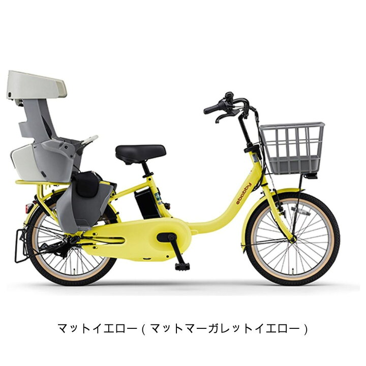 楽天市場】店頭受取限定 電動自転車 子供乗せ ヤマハ パス バビー 20  