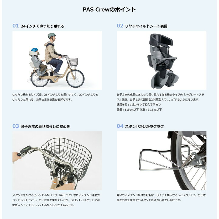 YAMAHA PASS Crew 電動自転車 12.3Ah チャイルドシート付き | ヤマダ 