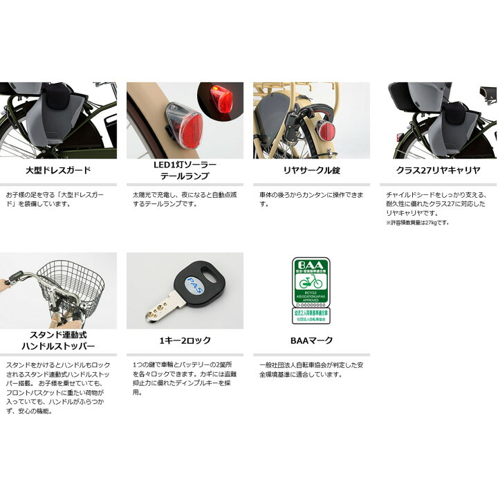 楽天市場】店頭受取限定 電動自転車 子供乗せ ヤマハ PAS Crew パス 