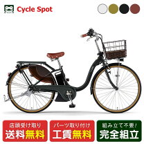 楽天市場】電動アシスト自転車 ヤマハ pas ナチュラ dxの通販