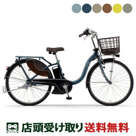 店頭受取限定 電動自転車 ヤマハ PAS With26 パス ウィズ26 26インチ 15.8Ah 2025 YAMAHA