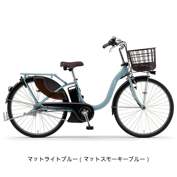 楽天市場】店頭受取限定 電動自転車 ヤマハ パス ウィズ26 26インチ  