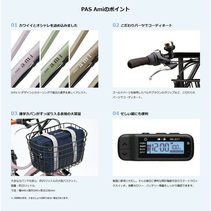 楽天市場】店頭受取限定 電動自転車 ヤマハ PAS Ami パス アミ 26 
