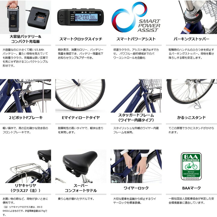 楽天市場】店頭受取限定 電動自転車 ヤマハ PAS CITY-SP5 パス シティ 