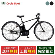 店頭受取限定 電動自転車 スポーツ ヤマハ PAS CRAIG PLUS パス クレイグプラス 700C 15.8Ah 2025 YAMAHA…