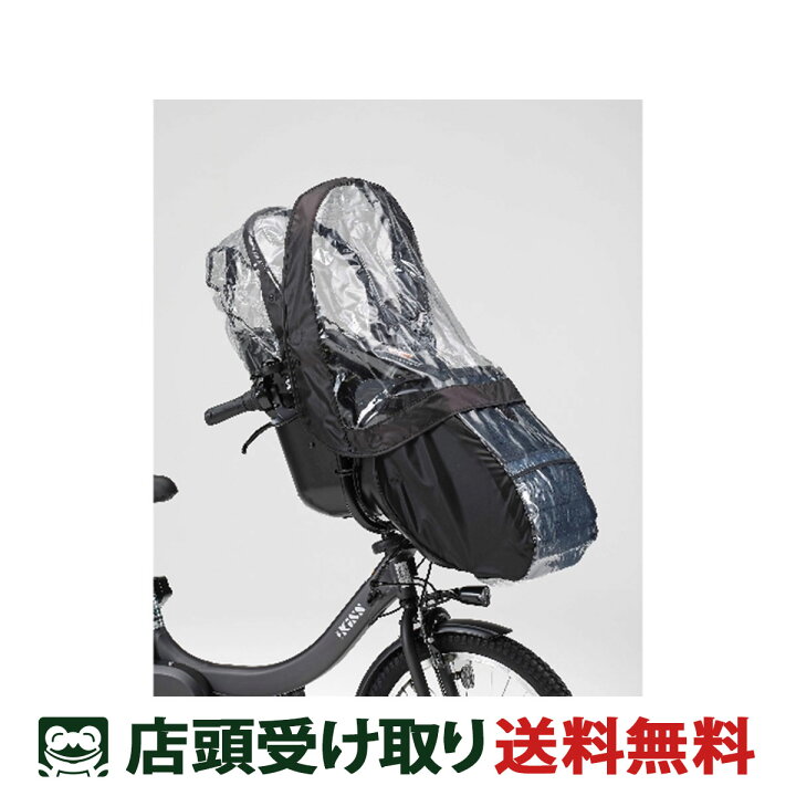楽天市場】店頭受取限定 ヤマハ YAMAHA PAS チャイルドシートレイン 