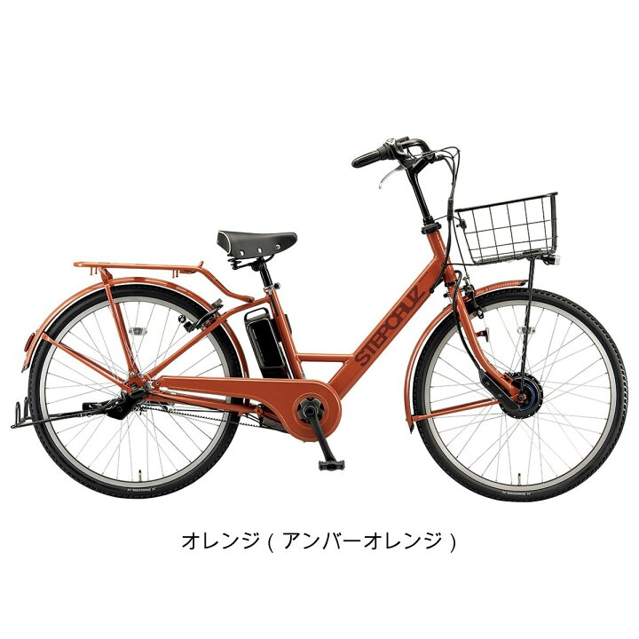 楽天市場】店頭受取限定 電動自転車 ブリヂストン ステップクルーズ e 
