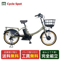 楽天市場】アウトレット 電動自転車 ヤマハの通販
