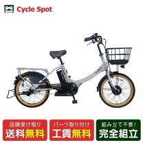 楽天市場】自転車 アウトレット 子供乗せ（電動アシスト自転車｜自転車 
