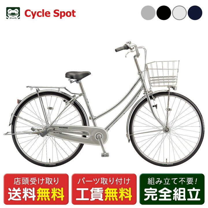 楽天市場】ママチャリ シティ 自転車 ブリヂストン ロングティーンW263 