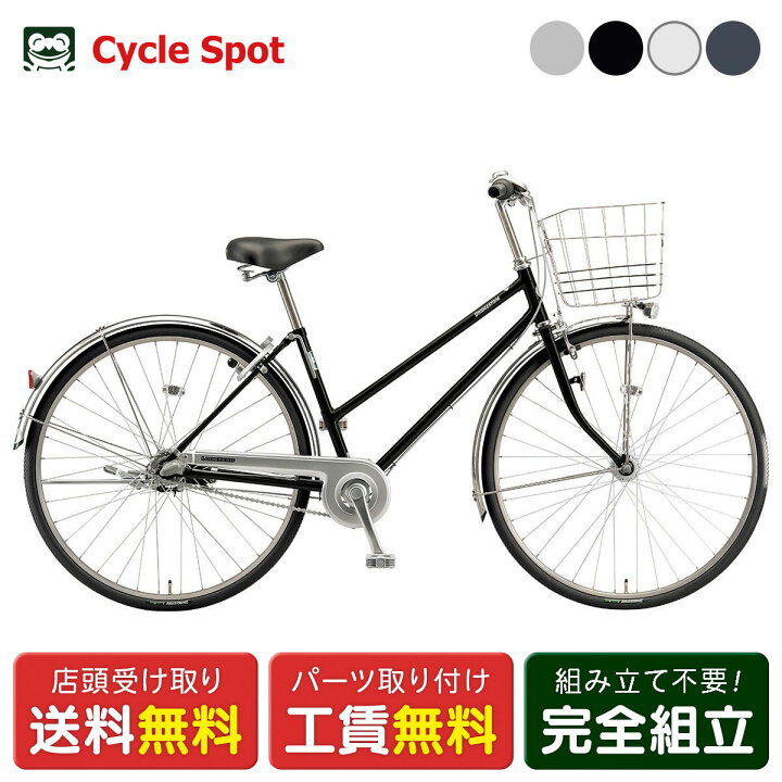 楽天市場】ママチャリ シティ 自転車 ブリヂストン ロングティーンS273 
