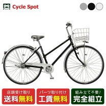 楽天市場】自転車 26インチ 変速（カラーシルバー）（シティサイクル 