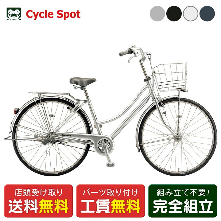 楽天市場】ママチャリ シティ 自転車 ブリヂストン ロングティーン 