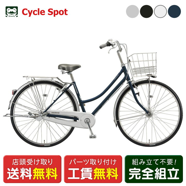 楽天市場】ママチャリ シティ 自転車 ブリヂストン ロングティーンDX 