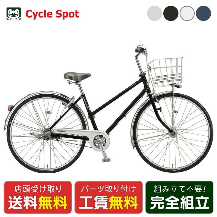 楽天市場】ママチャリ シティ 自転車 ブリヂストン ロングティーン 
