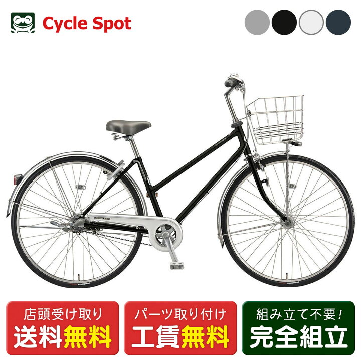 楽天市場】ママチャリ シティ 自転車 ブリヂストン ロングティーンDX 