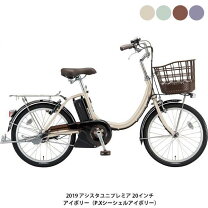 楽天市場】コンパクト（ブランドブリヂストン）（電動アシスト自転車 