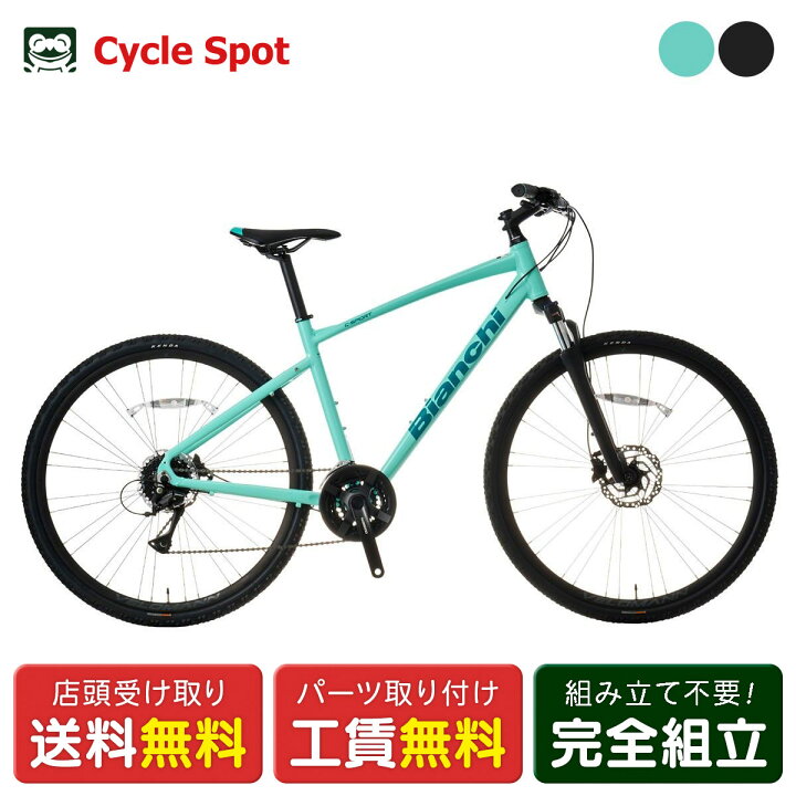 楽天市場】ビアンキ Bianchi C-SPORT CROSS DISC C-スポーツ クロス 