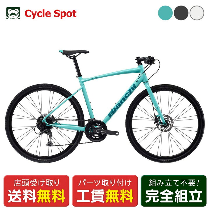 楽天市場】ビアンキ Bianchi C-SPORT 1 C-スポーツ 1 2024 クロス  