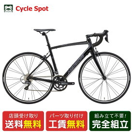【アウトレット1点限り】店頭受取限定 ロードバイク スポーツ自転車 メリダ RIDE 80 ライド 80 700C 2025 MERIDA 16段変速 [25 RIDE 80]