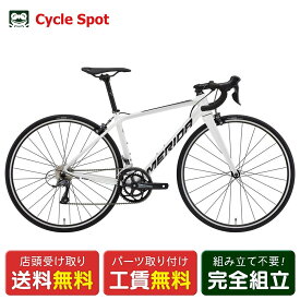 【アウトレット1点限り】店頭受取限定 ロードバイク スポーツ自転車 メリダ SCULTURA RIM 100 スクルトゥーラ リム 100 700C 2025 MERIDA 16段変速 [25 SCULTURA RIM100]
