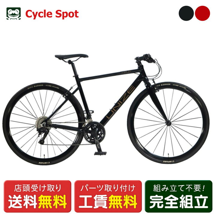 受け取り者決定】クロスバイク 自転車