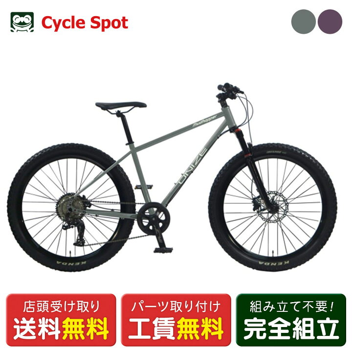 楽天市場】ユナイズ UNIZE MUDHOPPER マッドホッパー MTB マウンテン 