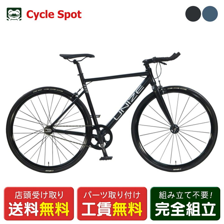 楽天市場】ユナイズ UNIZE ZEIT ツァイト クロスバイク スポーツ自転車 