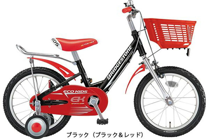 楽天市場】キッズ 子供 幼児用 自転車 ブリヂストン エコキッズ 