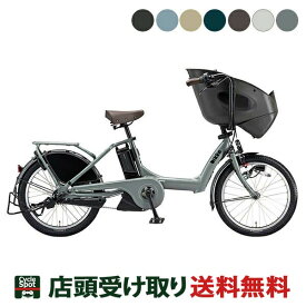 送料無料 店頭受取限定 ブリヂストン 電動自転車 子供乗せ 2020 ビッケポーラー bikke POLARR e ブリジストン BRIDGESTONE 15.4Ah 3段変速 オートライト