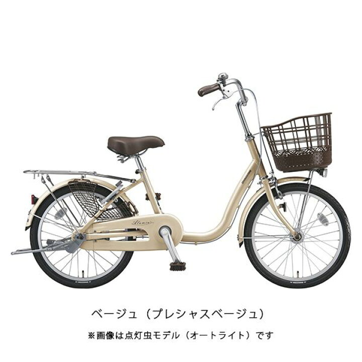 楽天市場】ママチャリ 自転車 ブリヂストン アルミーユ ミニ20 20 