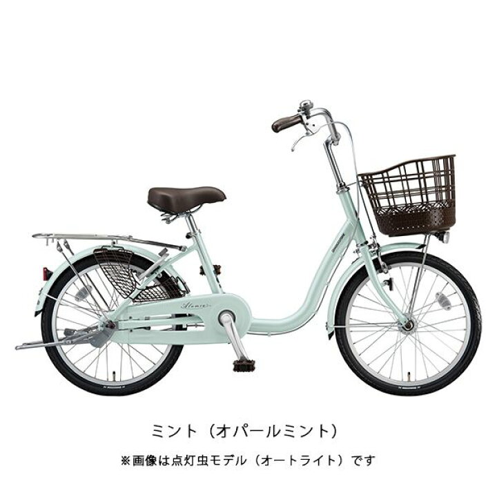 楽天市場】ママチャリ 自転車 ブリヂストン アルミーユ ミニ20 20 
