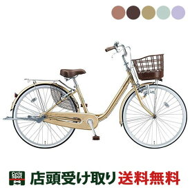 ママチャリ 自転車 ブリヂストン アルミーユ24 24インチ BRIDGESTONE [AU40]