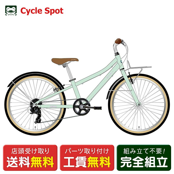 楽天市場】【アウトレット1点限り】スポーツ 子供自転車 コーダー 
