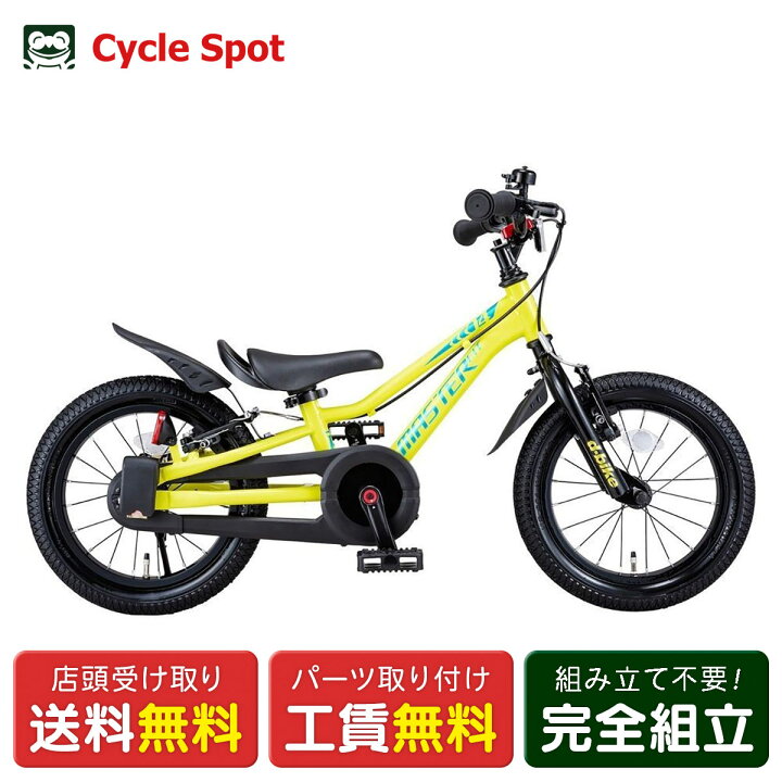 楽天市場】【アウトレット1点限り】キッズ 子供 幼児用 自転車 Dバイク 