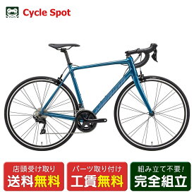 【アウトレット1点限り】店頭受取限定 ロードバイク スポーツ自転車 メリダ SCULTURA RIM 400 スクルトゥーラ リム 400 700C MERIDA 22段変速 [SALE2406 SCU.RIM 400]